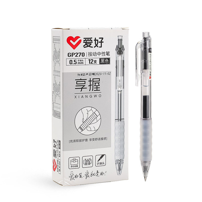 爱好按动中性笔软握水笔学生用考试碳素黑色水性签字笔芯0.5按压式子弹头笔ins风黑红蓝色笔教师办公文具用品