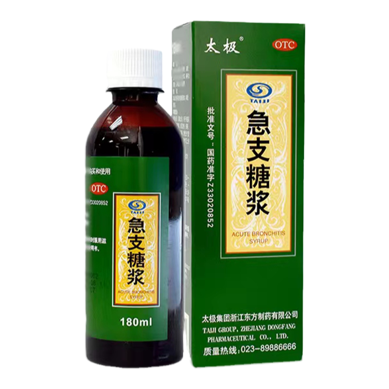 太极急支糖浆180ml宣肺止咳化痰咳嗽药成人咳嗽咽痛糖浆X