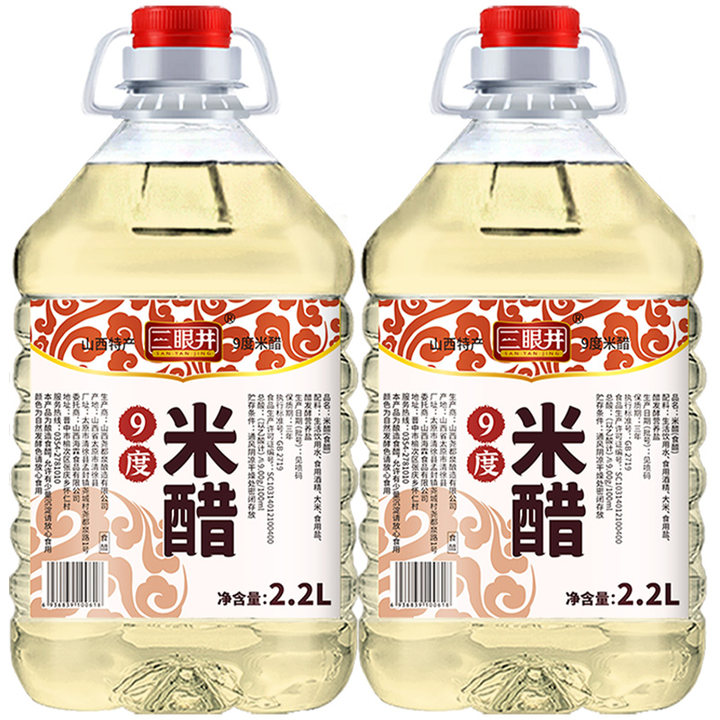 9度米醋家用大桶酿造食醋烹调炒菜泡鸡蛋泡菜做果醋洗脸泡脚