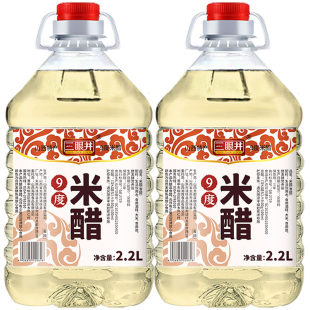 三眼井9度米醋家用大桶酿造食醋炒菜泡鸡蛋泡菜做果醋洗脸泡脚