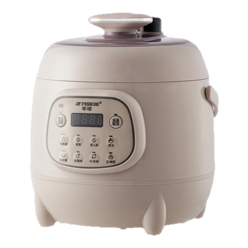 半球智能全自动电压力锅家用多功能2.5L迷你小型电饭锅1-2-3人