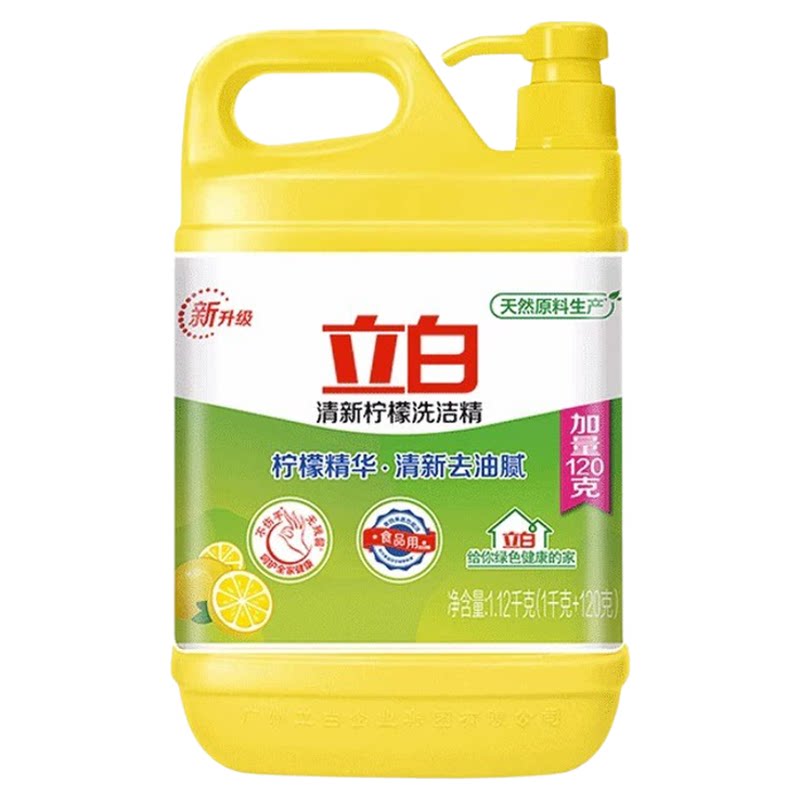 立白柠檬洗洁精家用实惠装不伤手