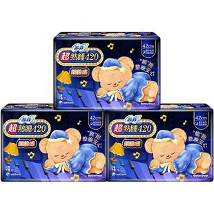 苏菲卫生巾超熟睡420 夜用黄油小熊系列整箱批组合产妇姨妈巾正品