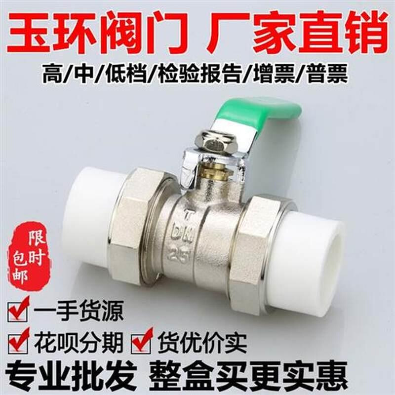 ppr球阀双活接20活接2q5全铜32热熔D40高温50水管63阀门75水开关4