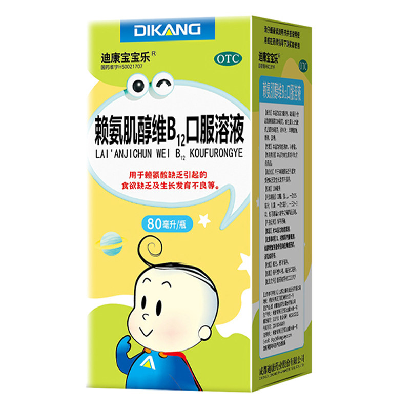 [迪康宝宝乐]赖氨肌醇维B12口服溶液1%6%*80ml*1瓶/盒