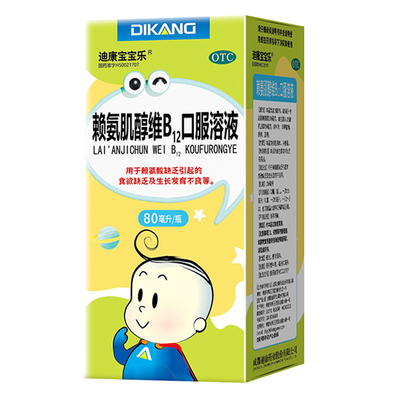 [迪康宝宝乐]赖氨肌醇维B12口服溶液1%6%*80ml*1瓶/盒