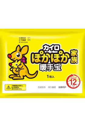爱丽思手握式暖手宝免充电日本