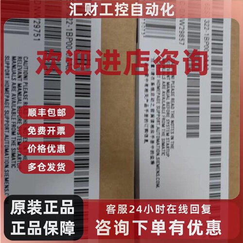 议价6ES7322-1BP00-0AA0西门子原装模块6ES7322-1BP00-0AA0