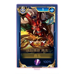 11月典韦战鼓燎原大立牌模型桌面摆件亚克力国标王者荣耀游戏周边