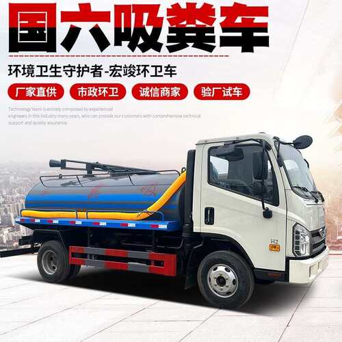 大型养殖场吸粪车市政环卫化粪池抽吸粪车自吸自排国六吸粪车厂家