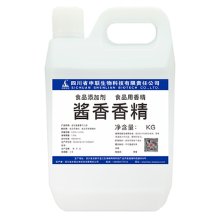 酱香香精酱香风格酒增香增味白酒风格配制酒用香精香料食品添加剂