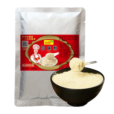 【开店商用】浓缩回味粉500克装