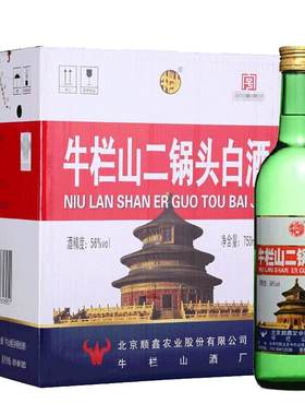 【官方旗舰】北京二锅头美国大瓶