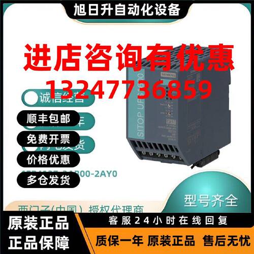 议价西门子SITOP UPS1600 6EP4137-3AB00-2AY0 UPS电源6EP4 137-3