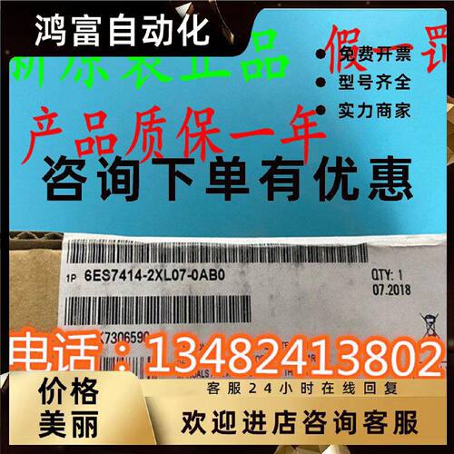 议价6ES7414 6ES7 414-2XL07-0AB0西门子CPU 414-2 6ES74142XL070
