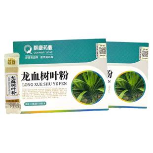 云南龙血树叶粉国药集团中药破壁饮片中药材正品官方旗舰店送礼WQ