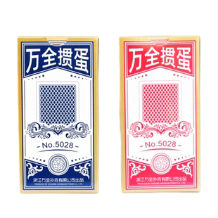 万全掼蛋专用扑克牌细长版塑料PVC防水防折高档惯蛋比赛窄牌卜克