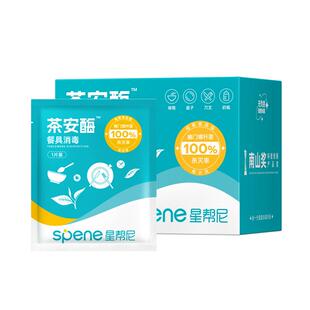 餐具消毒湿巾小包便携一次性碗筷杀菌清洁儿童婴儿食品级湿纸巾
