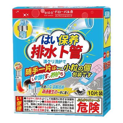 厨房卫生间下水道除臭泡腾片强力溶解去除异味防臭反味管道除臭剂