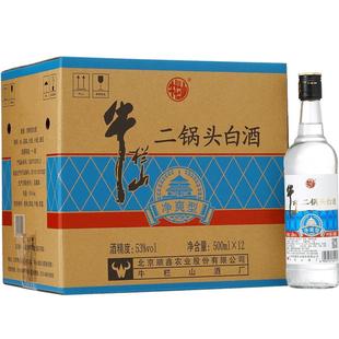 牛栏山二锅头高度白酒53度净爽清香型500mL*12整箱装酒水