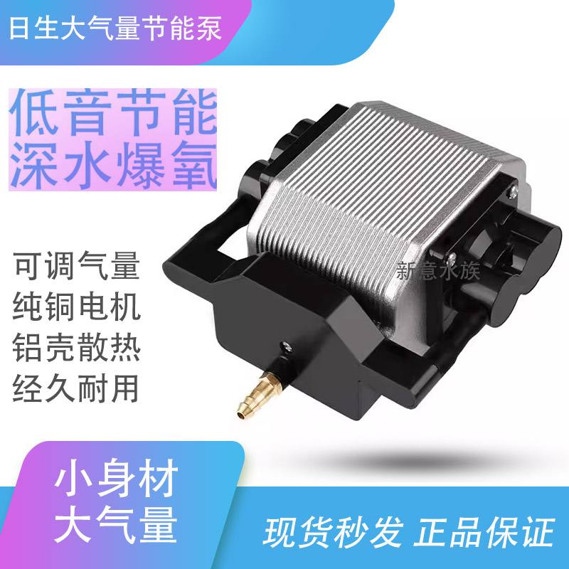 日生AP3080B鱼缸氧气泵增氧泵静音充氧养鱼气泵水族箱龙鱼大气量
