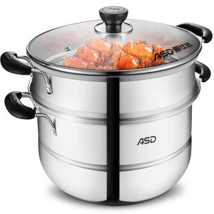 爱仕达蒸锅不锈钢锅多层26cm家用双层蒸馒头锅燃气电磁炉锅通用