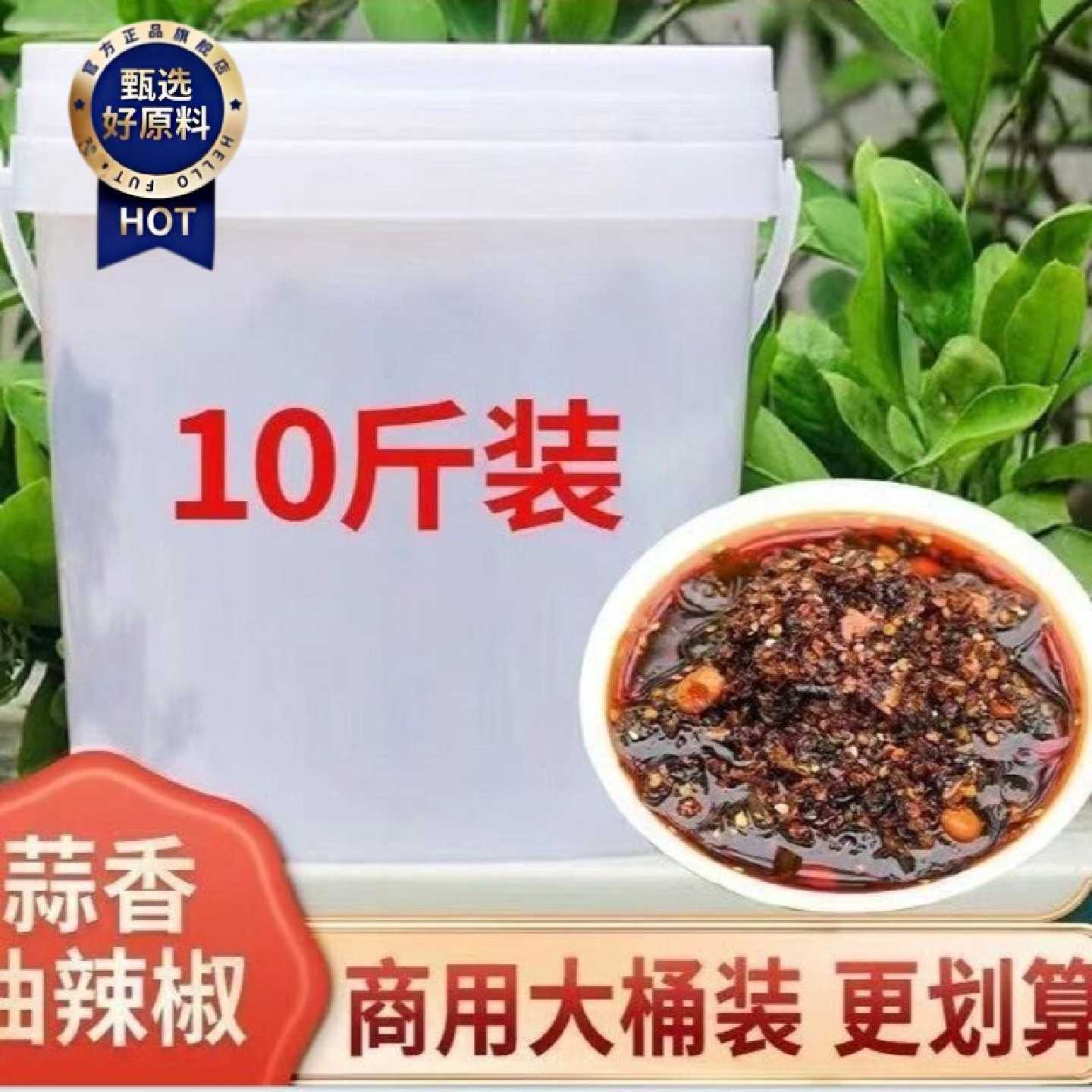 贵州特产商用大桶蒜香油辣椒遵义红油批发泼辣辣椒酱香辣调料