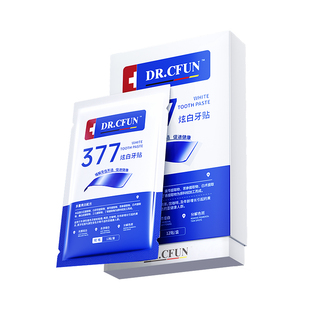 美白牙贴去黄洁白牙齿污垢清洁去牙渍去牙黄牙垢速效牙白变白神器