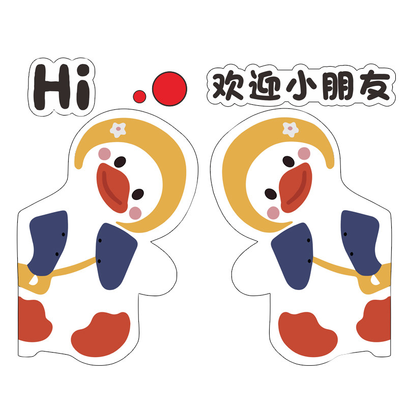 欢迎小朋友们墙贴装饰高端幼儿园托管班墙面布置环创文化主题成品