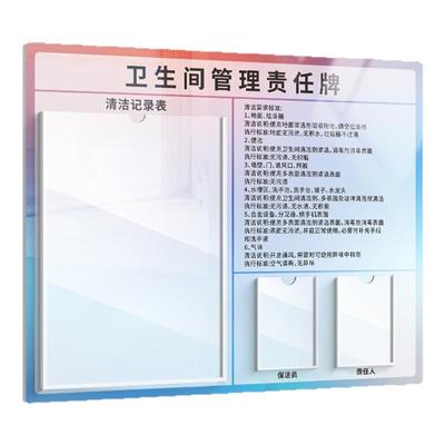 卫生间管理责任牌a4卡槽亚克力