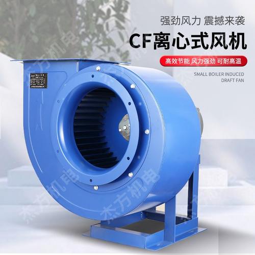 CF-11多翼式离心风机 低噪音厨房排烟管道抽风机风机 3.5A 1.5KW