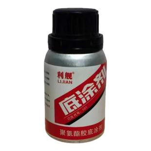 汽车玻璃底漆黑边底涂剂聚氨酯密封胶专用促粘剂补救修复贴膜划痕