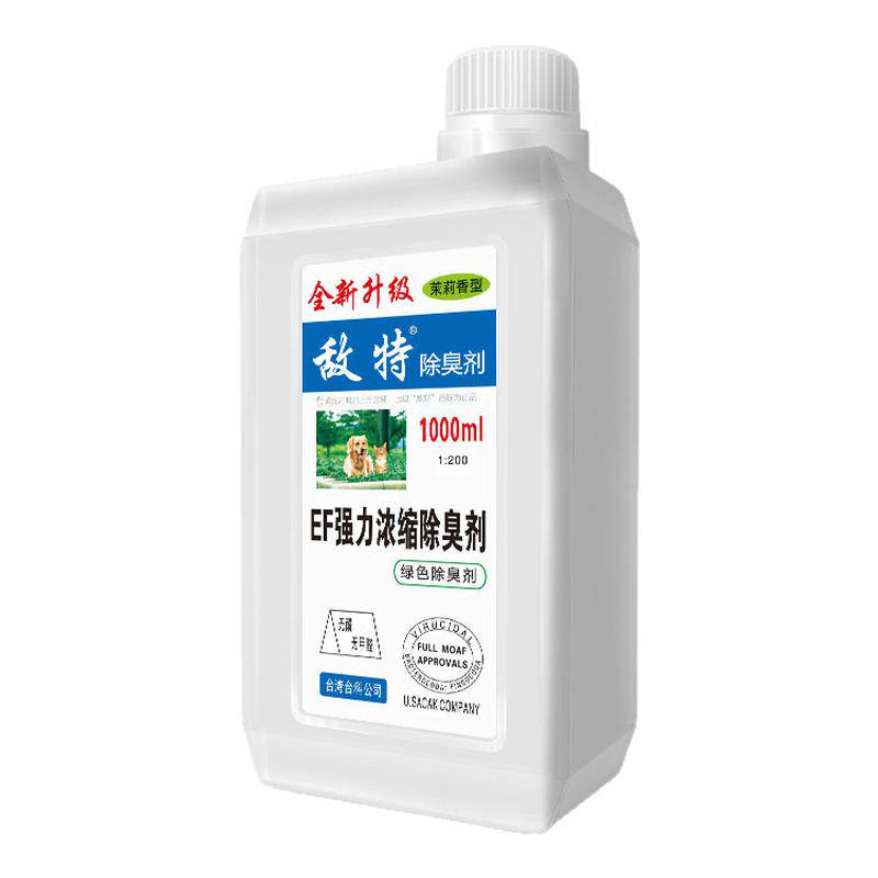 敌特宠物消毒水1000ml猫咪狗狗去味清新除臭消毒液宠物消毒水现货