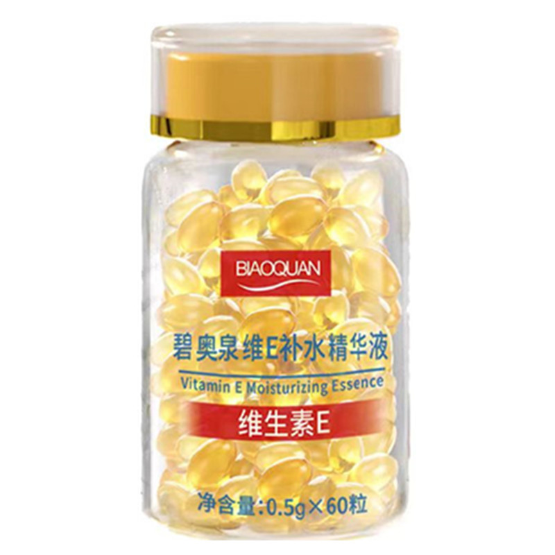 碧奥泉维生素E补水提亮护肤套装