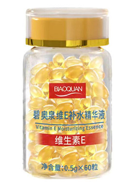 碧奥泉维生素E补水提亮护肤套装