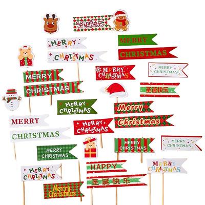 圣诞快乐2026蛋糕装饰ins风插牌圣诞老人雪人小熊圣诞节甜品插件