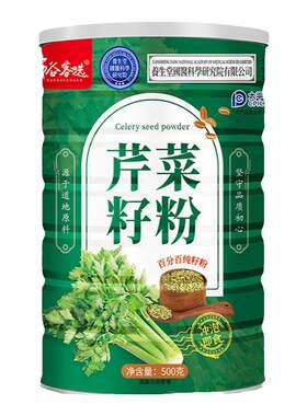 多谷客选 纯芹菜籽粉500g西芹汁芹菜汁稳定血压芹菜细粉泡茶冲饮