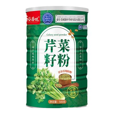多谷客选 纯芹菜籽粉500g西芹汁芹菜汁稳定血压芹菜细粉泡茶冲饮