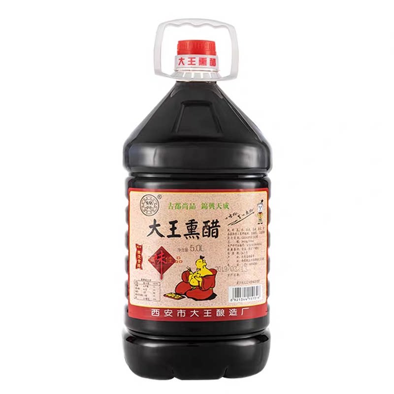 陕西特产户县大王熏醋调味