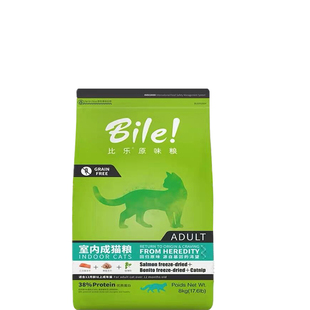 比乐原味全价成幼猫粮8kg低敏无谷三文鱼冻干肉薄荷叶蔓越莓8公斤