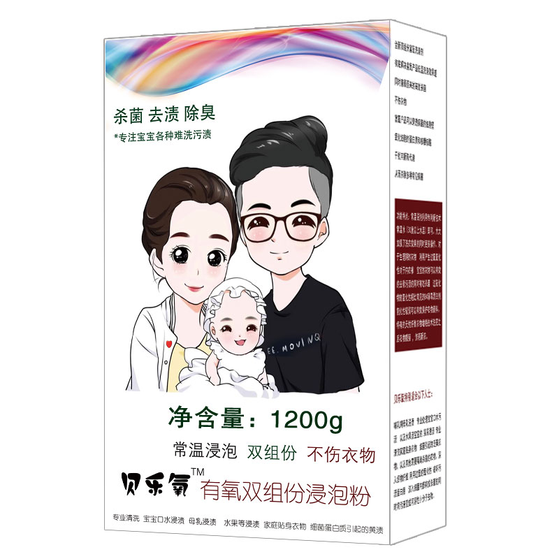 嬰兒童彩漂白劑彩色衣物通用彩漂粉寶寶白色衣服去霉去黃去漬神器
