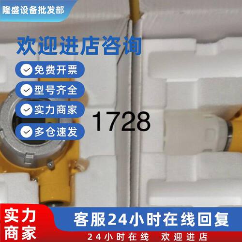 议价霍尼韦尔XCD固定式气体探测器3001B1623议价