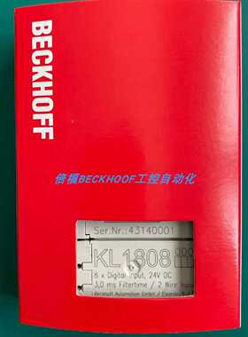 议价KL1808 KL2808 KL1859倍福BECKHOFF模块KL1808现货正品