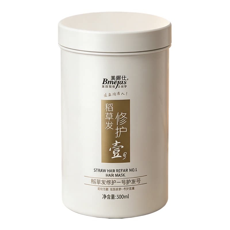 美爵仕玻尿酸稻草发修复1号