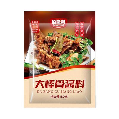 佰味笑大棒骨酱料红烧排骨卤肉汁酱肘调料包筒子骨酱大骨家用炖肉