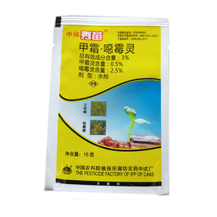 中保秀苗3%甲霜恶霉灵 水稻立枯病黄瓜枯萎病农药土壤消毒杀菌剂