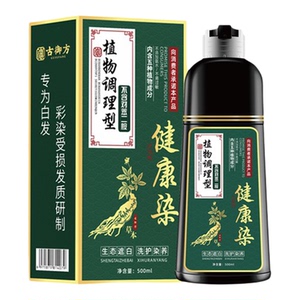 专业染黑不伤发单人操作