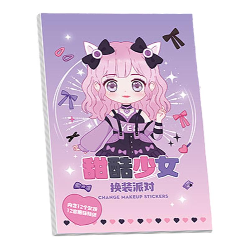 换装贴纸贴画女孩安静书卡巴熊