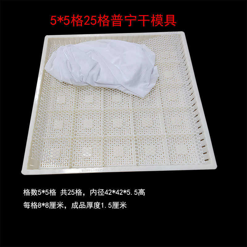 模具豆腐塑料攸县香干框潮汕普宁豆干豆饼框包布豆腐格25格框包邮