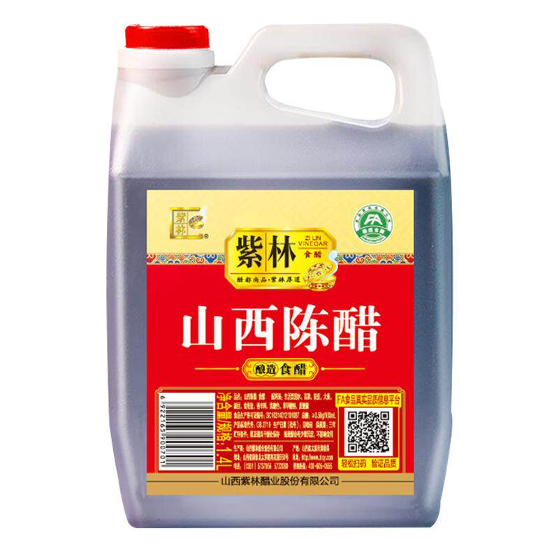 山西紫林老陈醋1.桶装特产食用